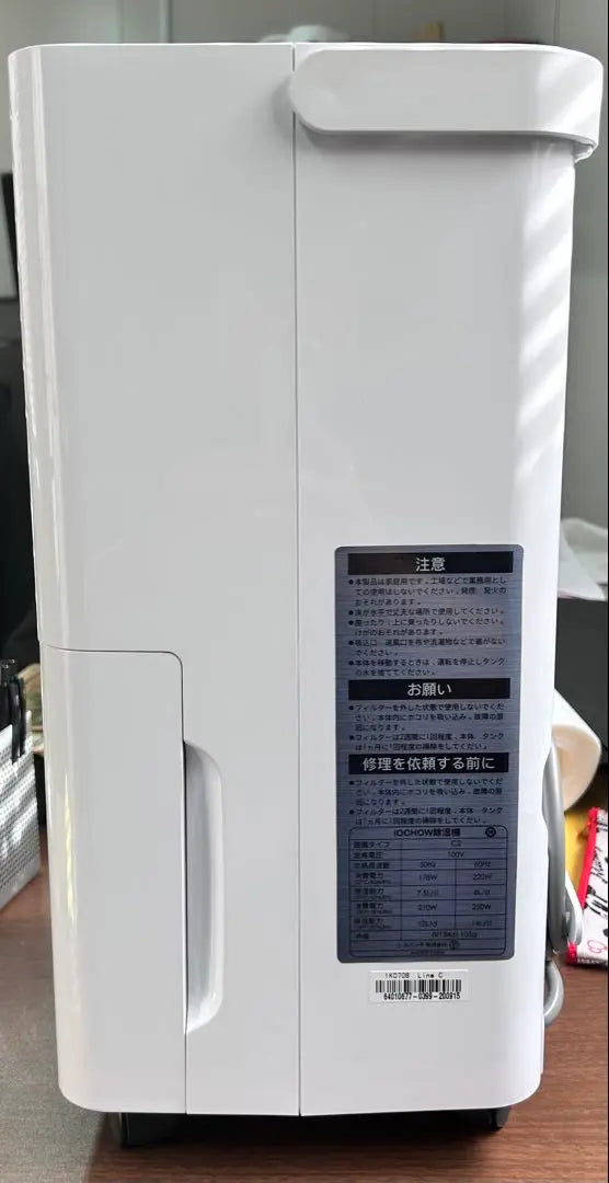 iOCHOW Dehumidifier White