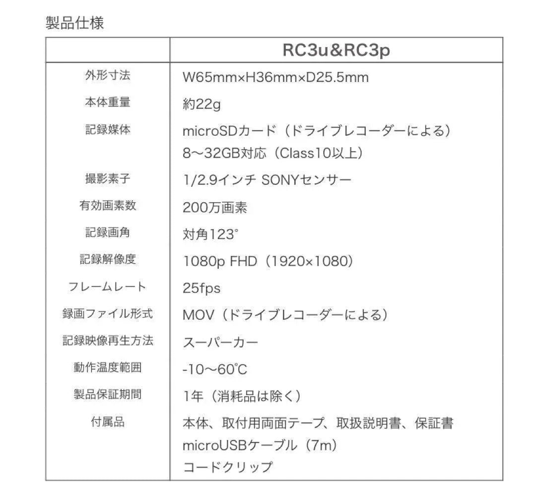 Drive recorder HP F880X/RC3U set before and after camera Sony sensor | ドライブレコーダー hp f880x/RC3uセット前後カメラ ソニー製センサー