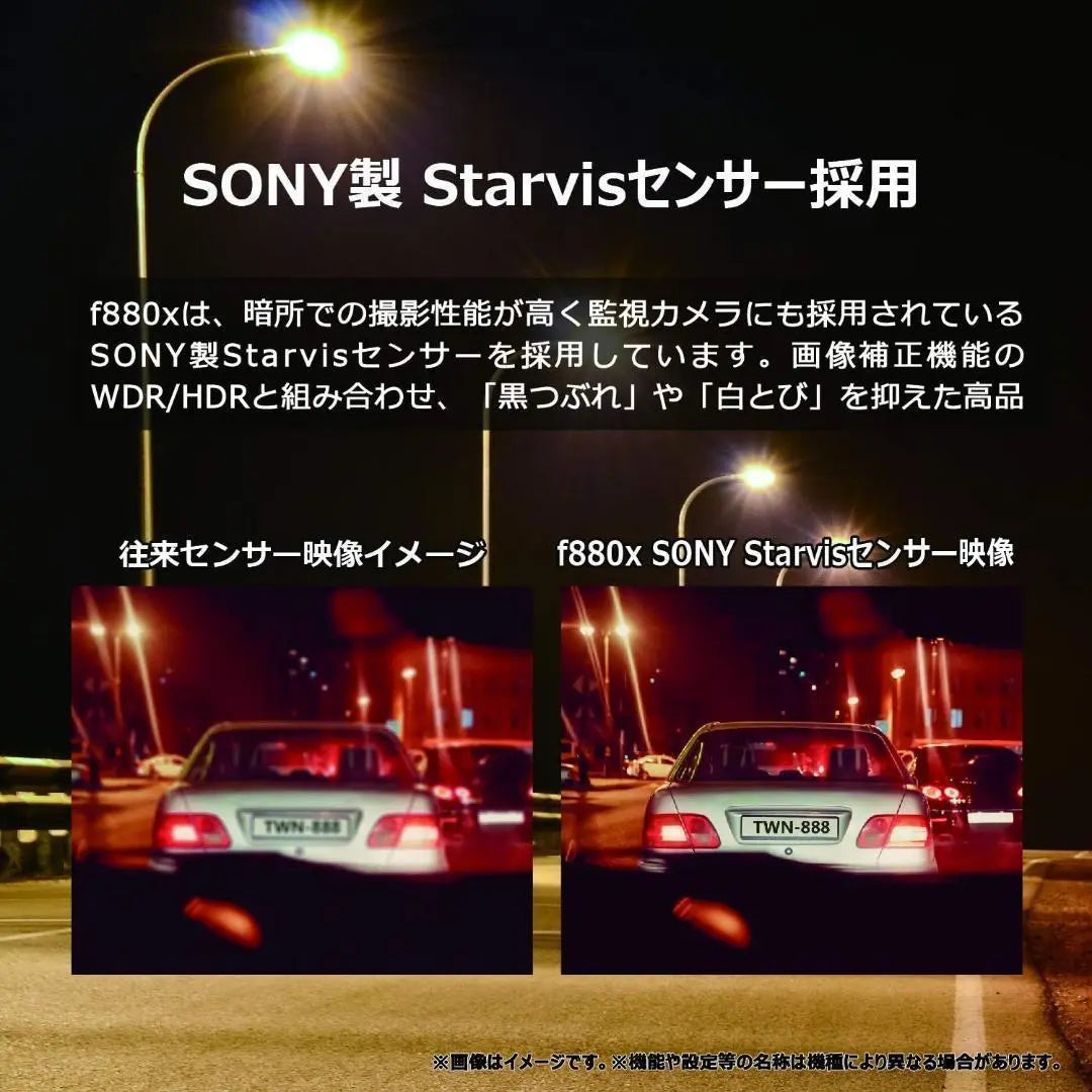 Drive recorder HP F880X/RC3U set before and after camera Sony sensor | ドライブレコーダー hp f880x/RC3uセット前後カメラ ソニー製センサー