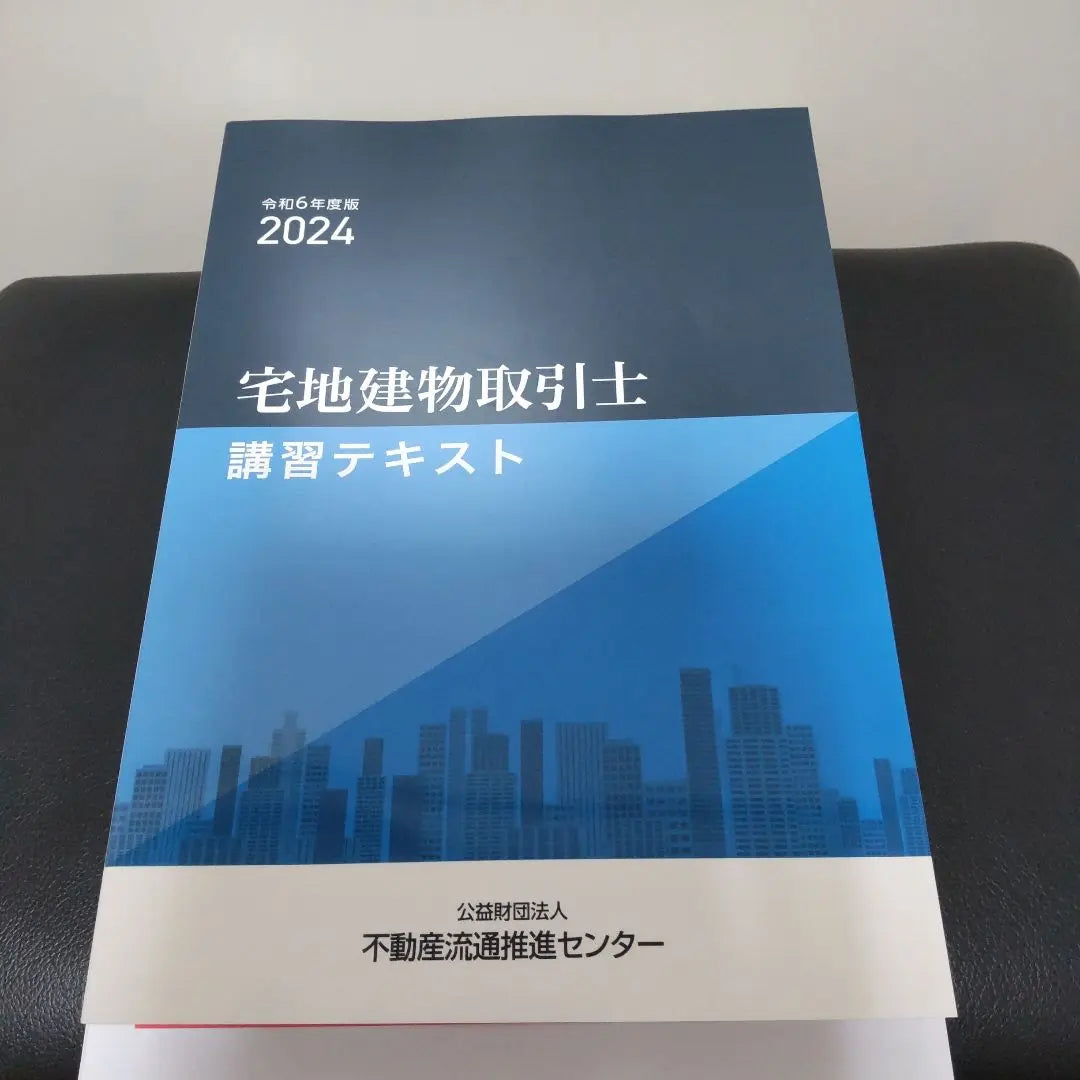 Siwa Sexto año 2024 Conferencias de prueba sobre comercio de construcción de terrenos residenciales 4 libros + 2 materiales auxiliares | 令和6年度版 2024 宅地建物取引士 法定講習 テキスト4冊 + 補助資料2冊