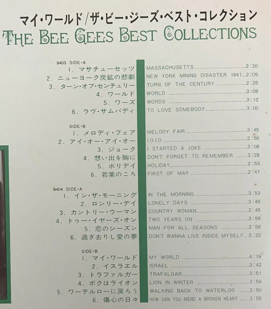 ★Bee Gees★2 best LP records 24 songs ➕3 CDs 39 songs