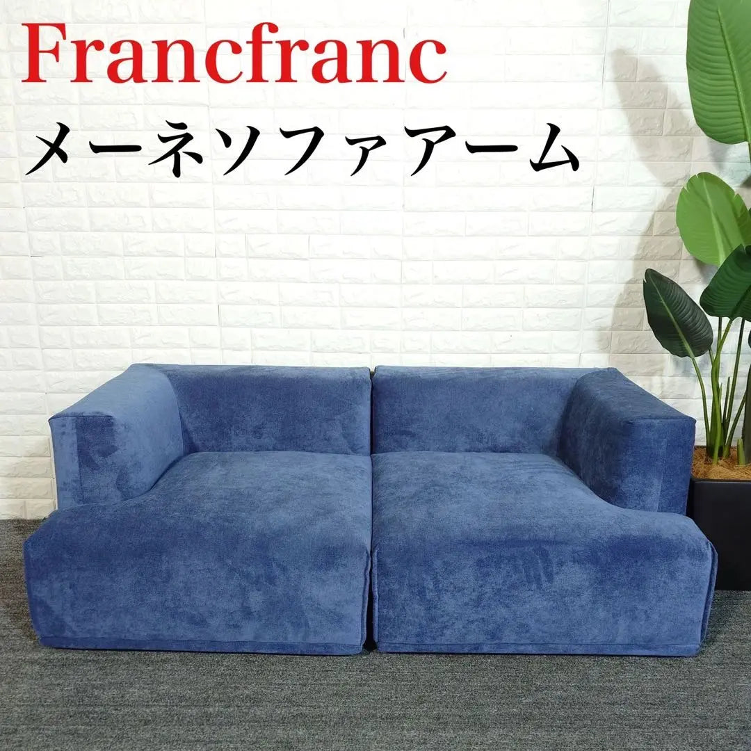 Francfranc Mene Sofa Arm 2-seater Sofa J055