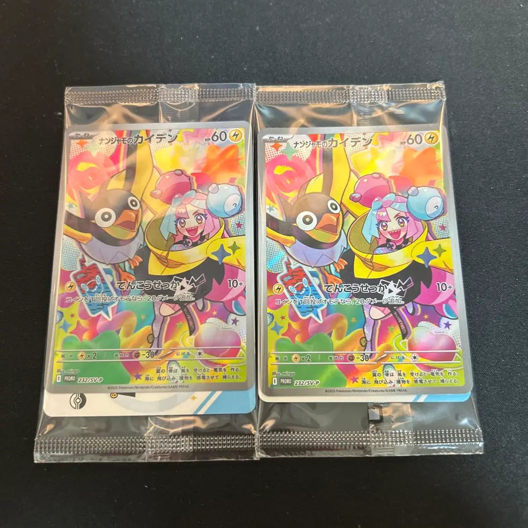 Pokemon Card Nanjamo's Kayden Promo Unopened 2 sheets