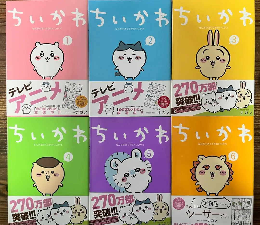 Chiikawa Manga Comic Volumes 1-6 Set Sale