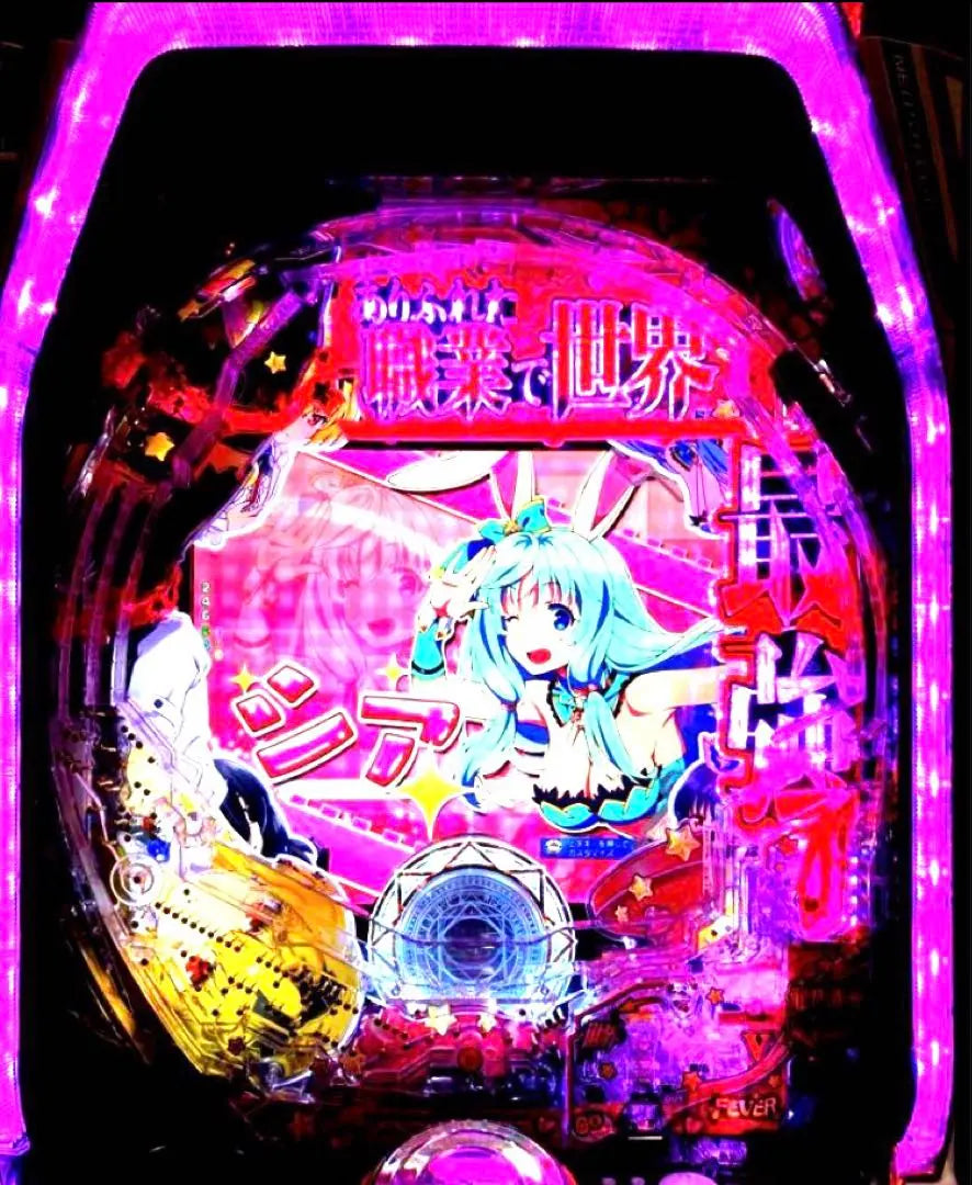 ⭐️Máquina de Pachinko ☆Especificaciones totalmente automáticas y circulantes *P Fever es la más poderosa del mundo con una ocupación común‼ ️ | ⭐️パチンコ台実機☆フルオート&amp;循環両仕様＊Ｐフィーバーありふれた職業で世界最強‼️