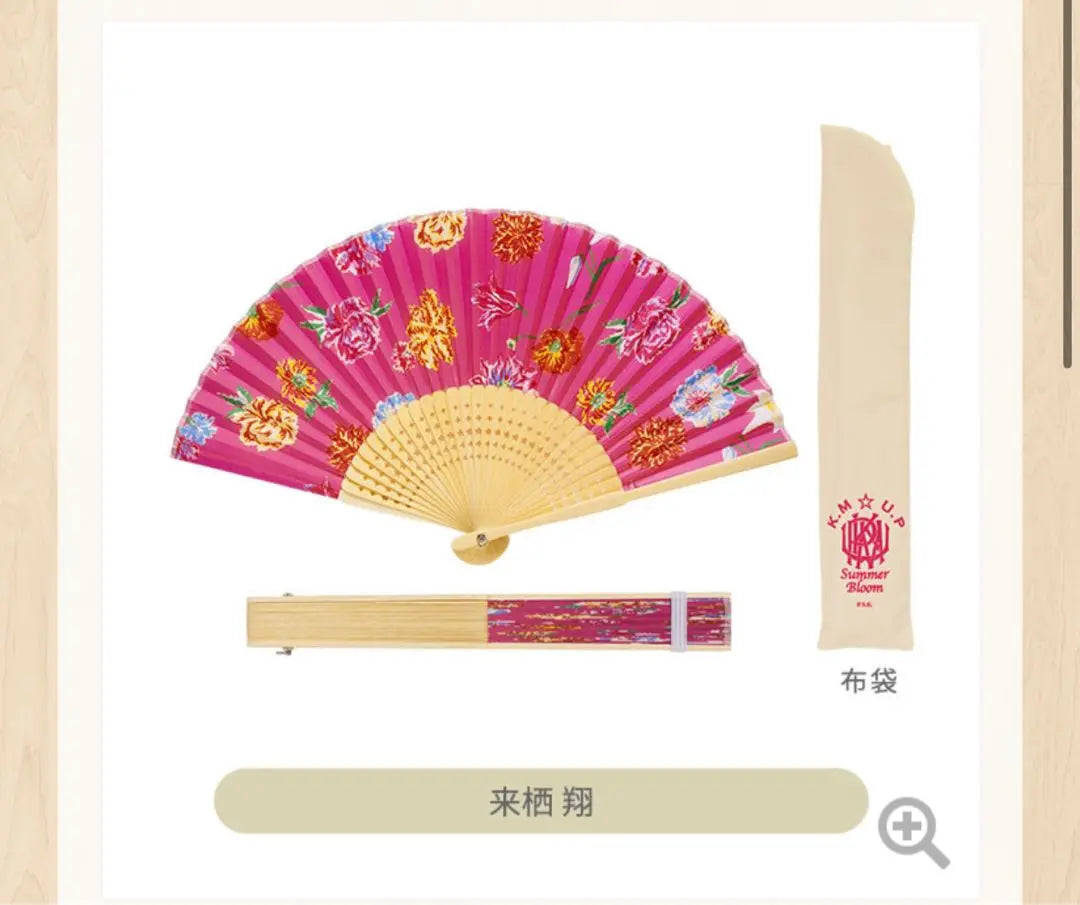 Utapuri Shanist Summer Bloom Fan Sho