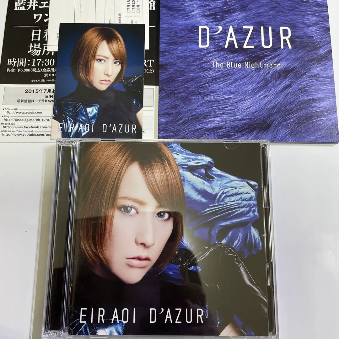 Eir Aoi D'AZUR CD+Blu-ray