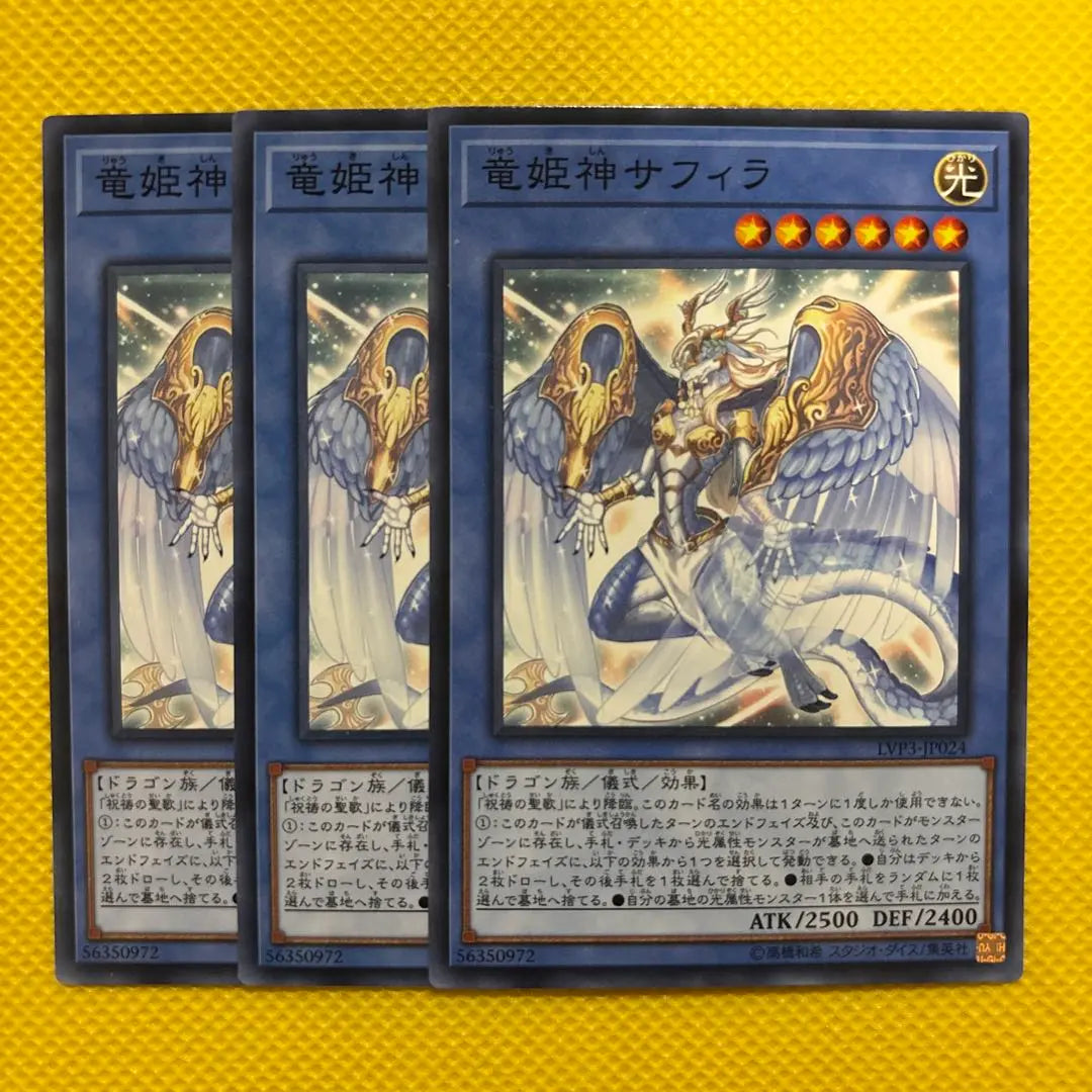 Yu-Gi-Oh! Dragon Princess God Saphira 3-piece set