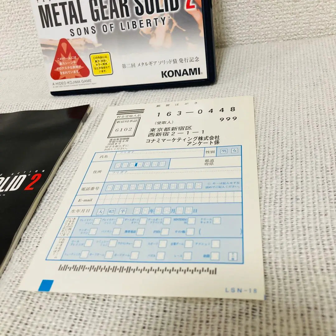 PS2 Metal Gear Solid 2 Segundos Bonos de Metal Gear Solid Conmemorando la emisión, con postal