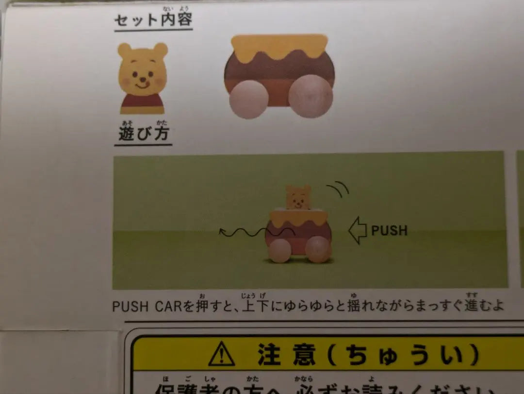 Disney Kidea Push COCHE Kumano Pooh+Pato Donald | Disney KIDEA PUSH CARくまのプーさん + ドナルドダック