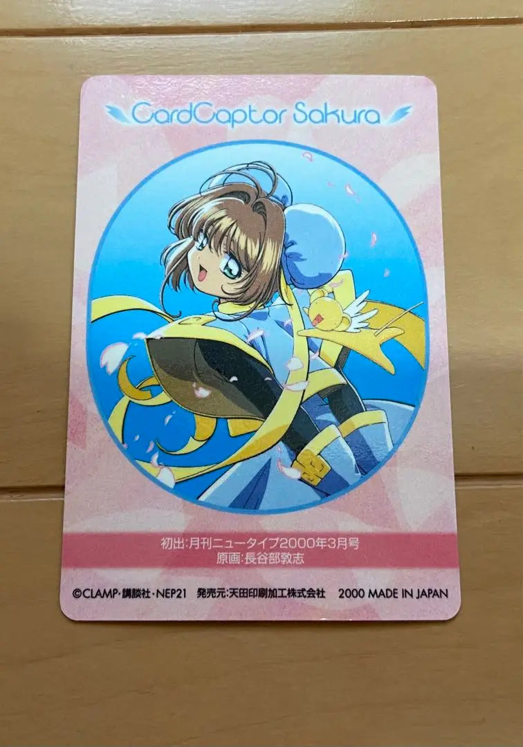 ★ Card Captor Sakura ★ Tarjeta coleccionable ★ No.141 ★ | ★カードキャプターさくら★トレーディングカード★NO.141★