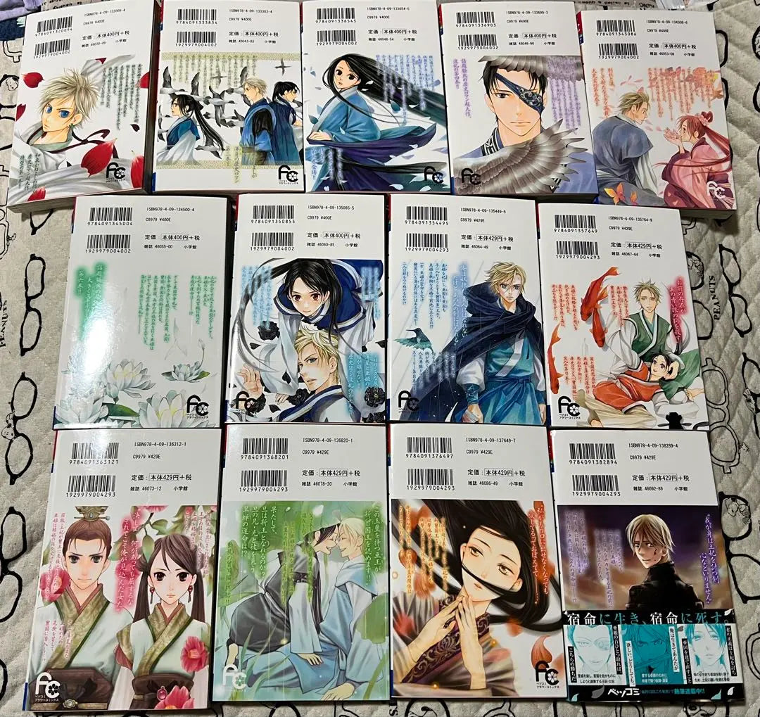 Queen's Flower - Izumi Kaneyoshi Volumes 1-13, Bulk Sale, Girls' Manga