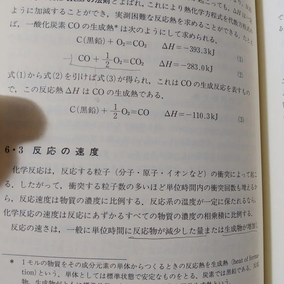 General Chemical Kiichi Takemoto Katsuko Ito co -authored Maruzen Co., Ltd. | 一般化学 竹本 喜一 伊藤 克子 共著 丸善株式会社