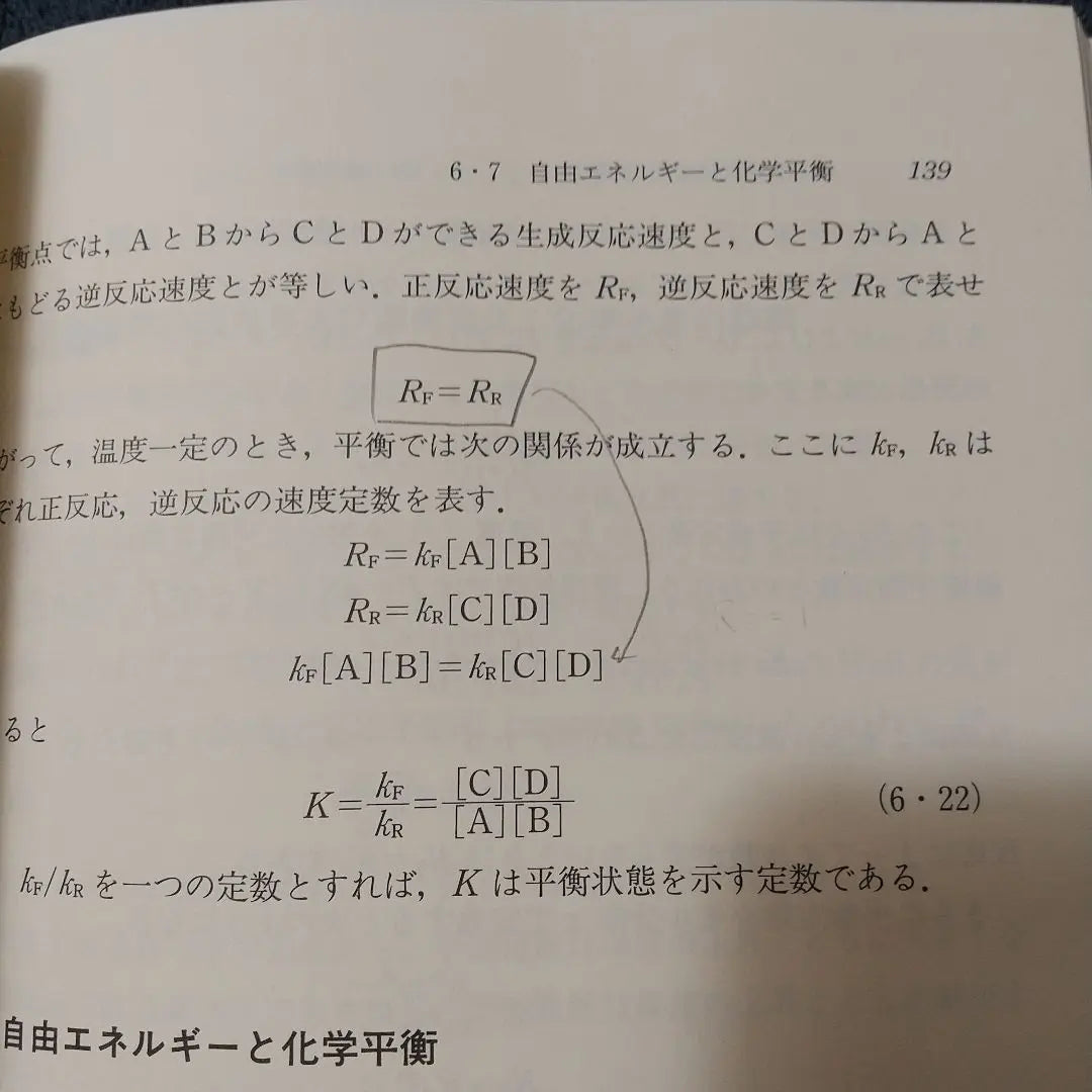 General Chemical Kiichi Takemoto Katsuko Ito es coautor de Maruzen Co., Ltd. | 一般化学 竹本 喜一 伊藤 克子 共著 丸善株式会社