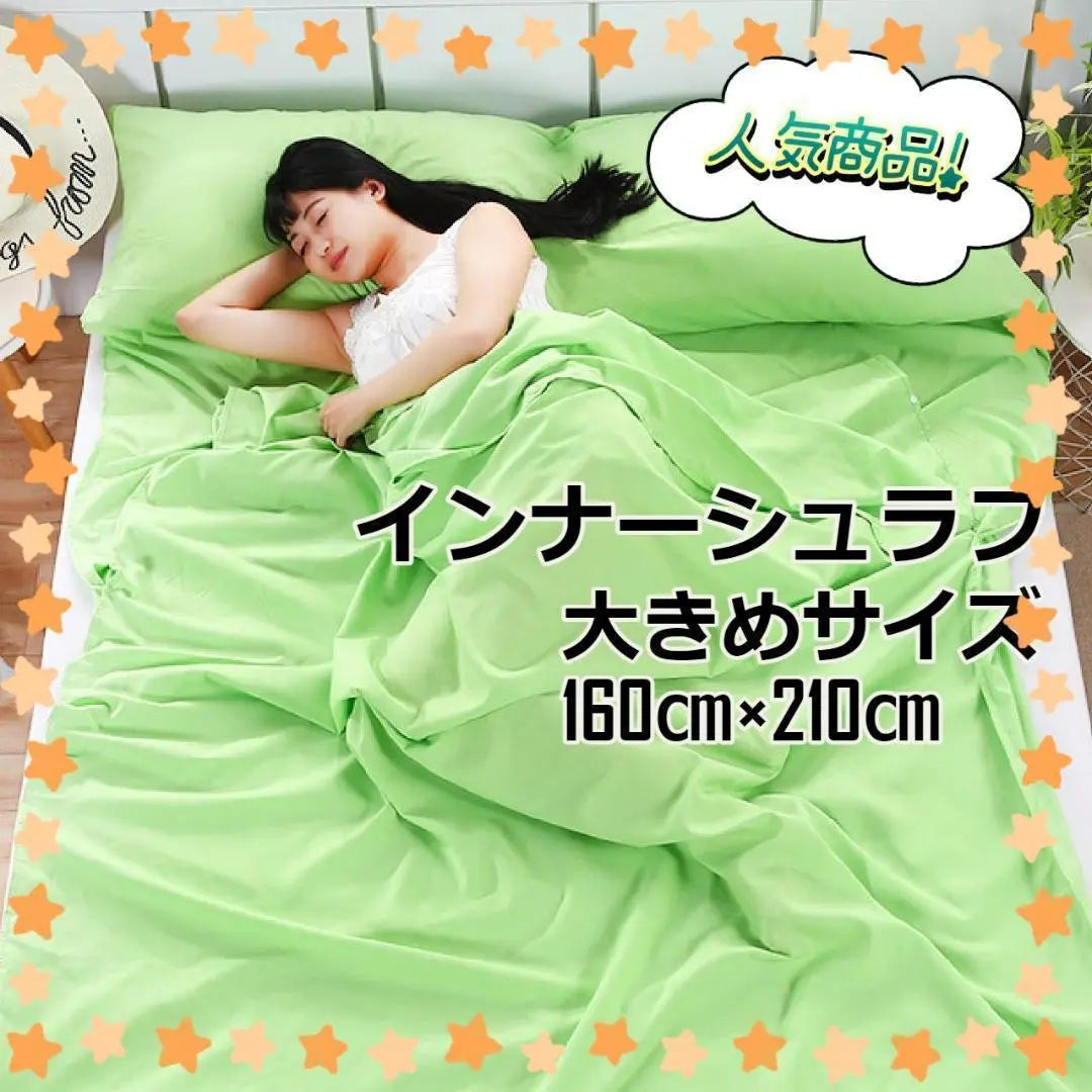 ★✨ Gran valor✨★ Sábana interior para saco de dormir de tamaño ancho 160 x 210 cm Amarillo y verde | ★✨お得✨★ワイドサイズ インナーシュラフ シーツ 160×210㎝ 黄緑