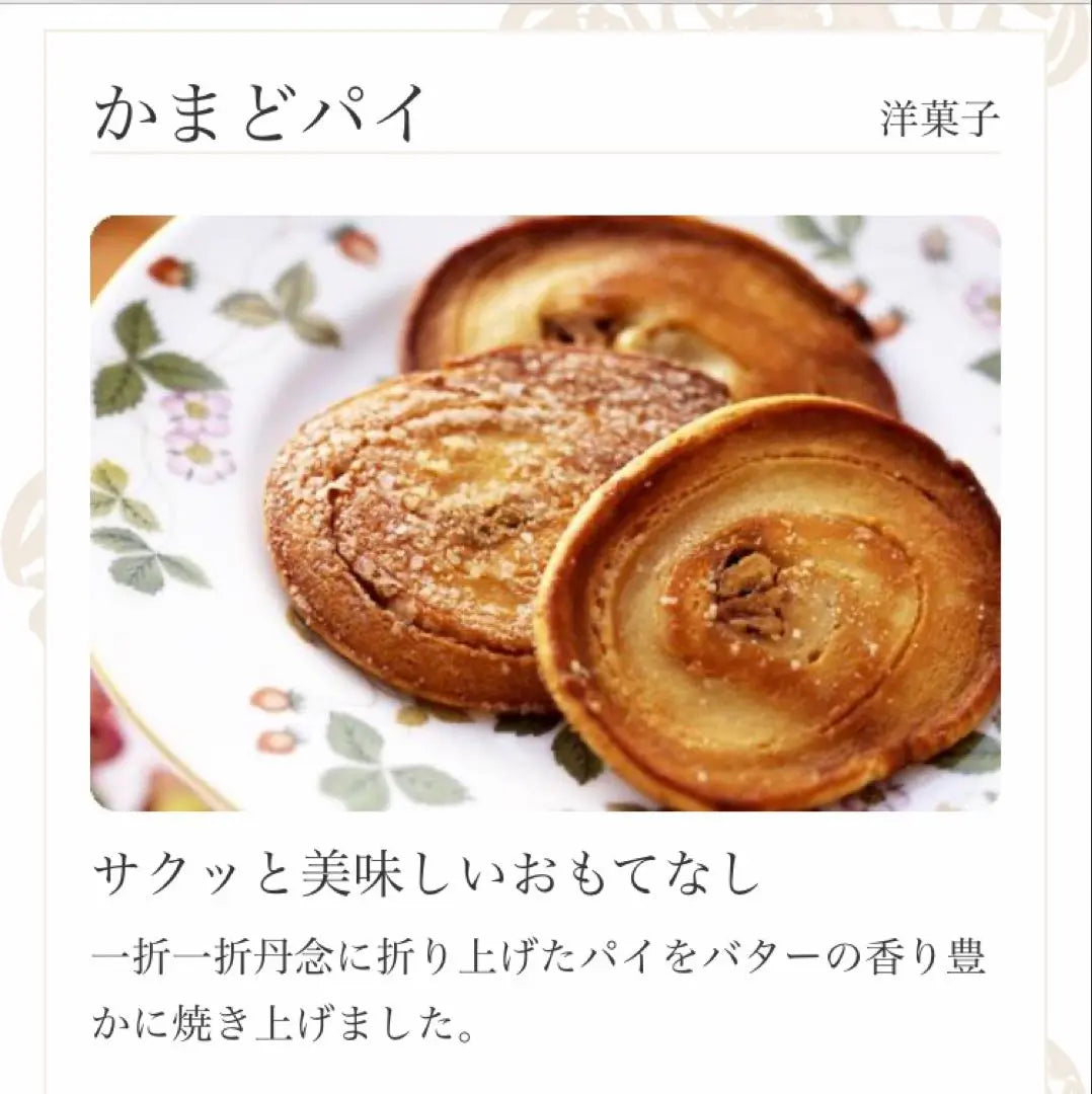 ❤️ Famous Kamado - 5 popular Kamado pie - Very delicious ✩.*˚