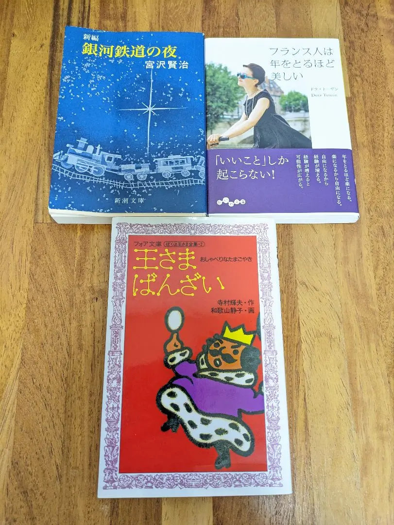 Disposal items‼ ️Paperback book set of 3 books‼ ️✨