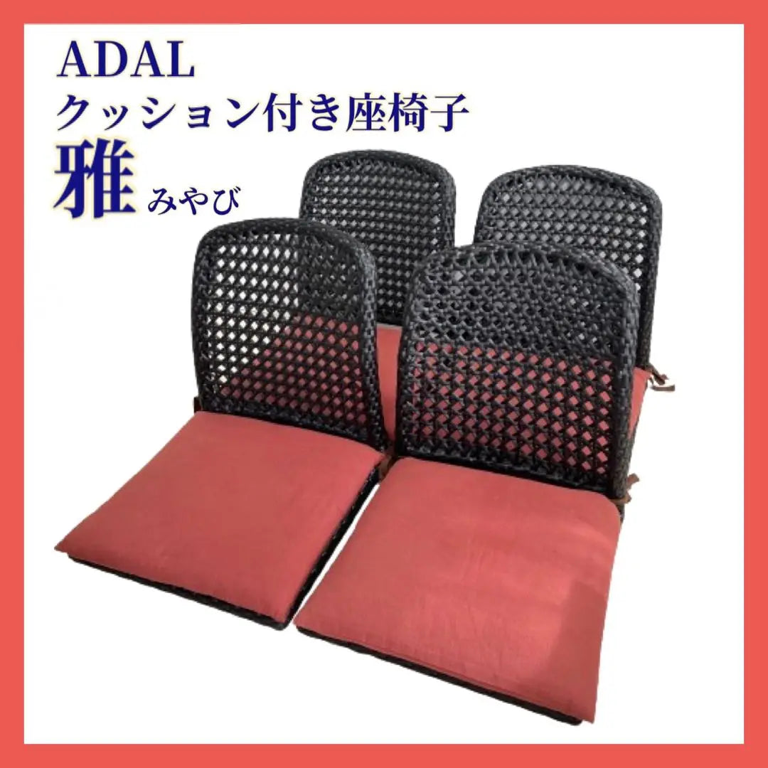 Silla acolchada ADAL Miyabi, 4 piezas, estilo japonés Miyabi para adultos, silla de alta calidad