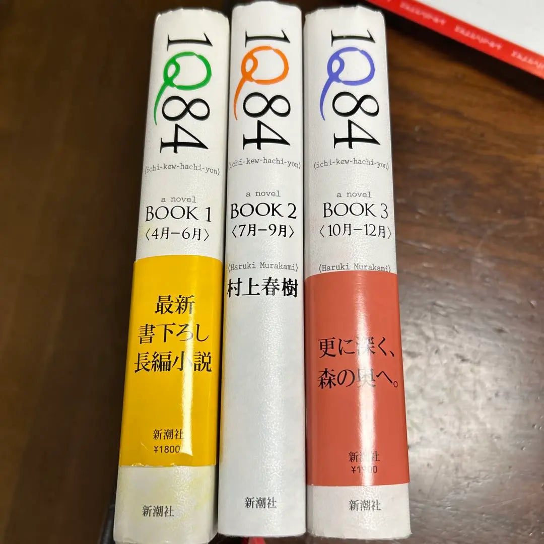 1Q84 BOOK1.2.3 3-volume set