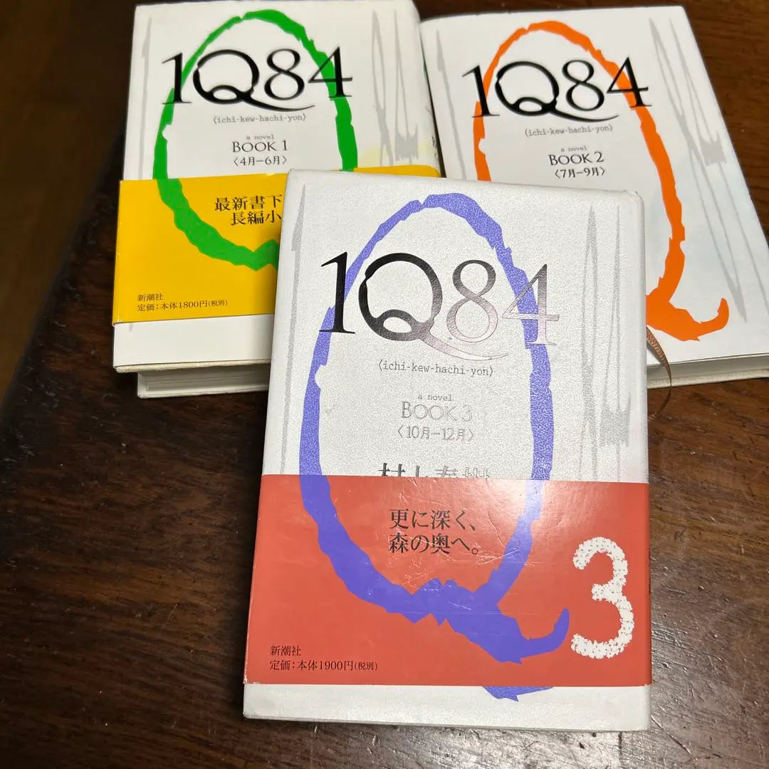 1Q84 LIBRO1.2.3 Conjunto de 3 volúmenes