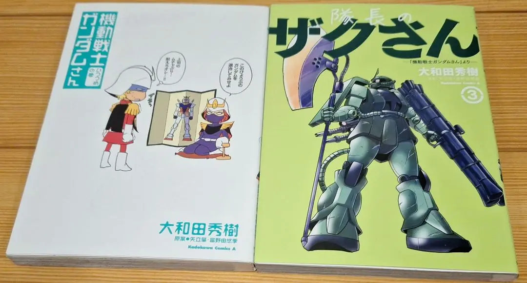 ♪Sama: 2 Gundam books