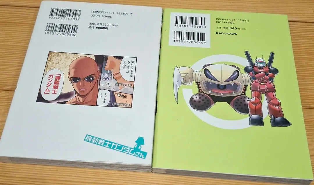 ♪Sama: 2 Gundam books