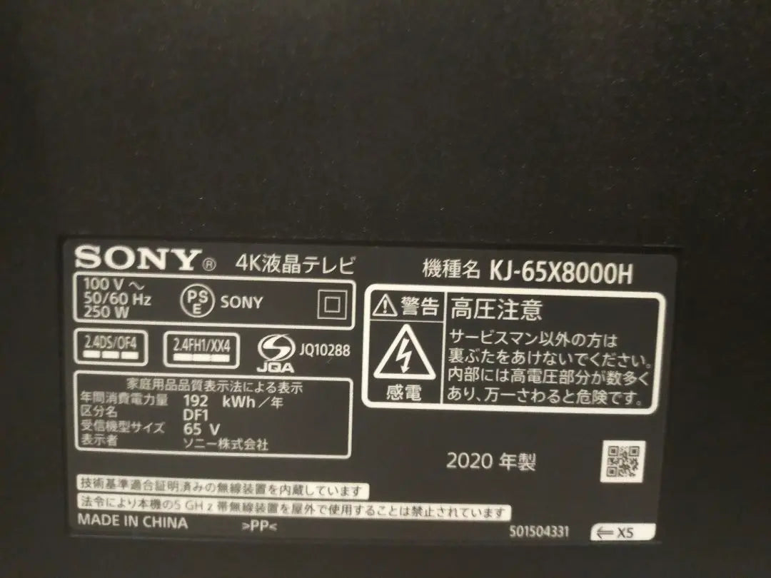 SONY BRAVIA KJ-65X8000H