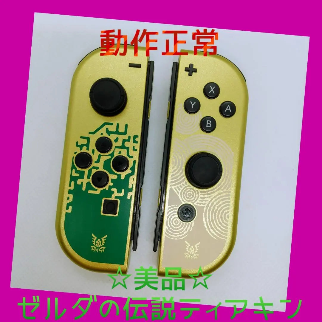 [Buen estado] 1. Joy-Con de Switch: The Legend of Zelda Left and Right LR [Producto original de Nintendo] Dorado y plateado