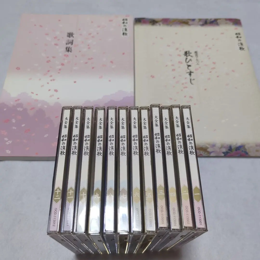 U -Can Showa Enka Dai Obras Completas CD 12 volúmenes | ユーキャン 昭和の演歌大全集 CD全12巻