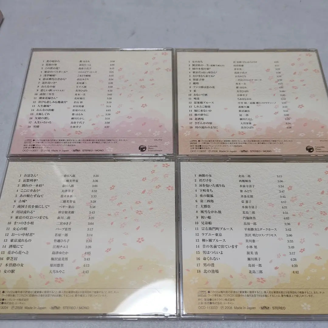 U -Can Showa Enka Dai Complete Works CD 12 volumes | ユーキャン 昭和の演歌大全集 CD全12巻