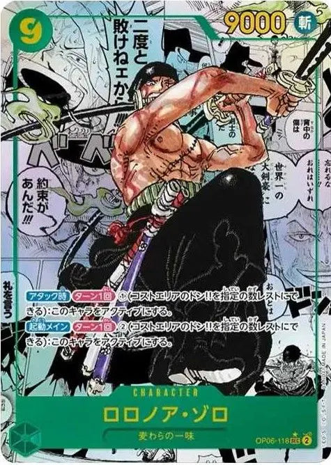 Roronoa Zoro, Komipara, Includes the Two-Performer Champion, 1 Pack, Parallel