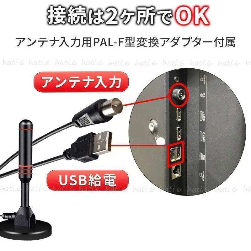 Indoor antenna portable 4K Hⅾ TV terrestrial digital booster one -segment | 室内 アンテナ ポータブル 4ｋ ＨⅮ テレビ 地デジ ブースター ワンセグ