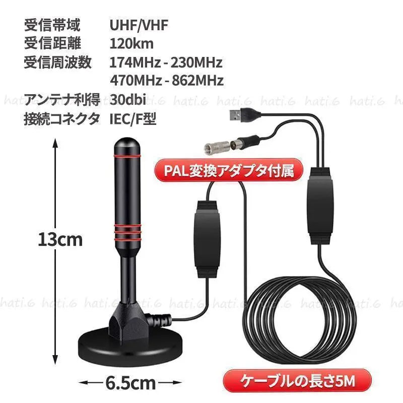 Indoor antenna portable 4K Hⅾ TV terrestrial digital booster one -segment | 室内 アンテナ ポータブル 4ｋ ＨⅮ テレビ 地デジ ブースター ワンセグ