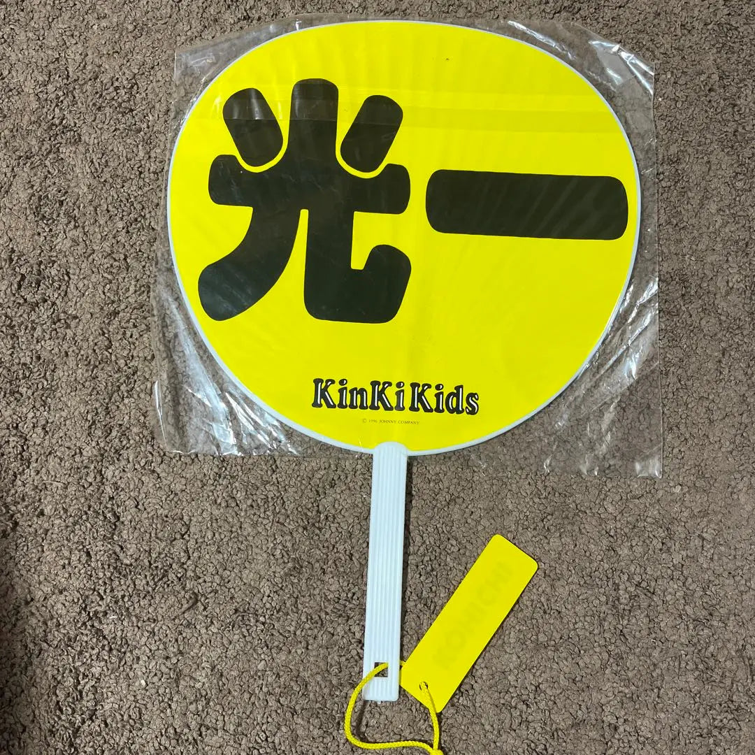 KinKi Kids Domoto Koichi 2 concert fans, sold in bulk