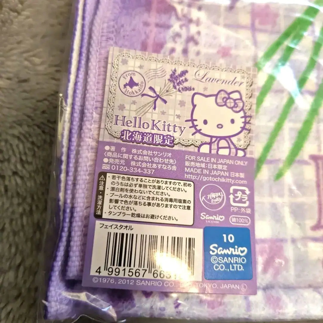 Harukiti (444) Hokkaido limited lavender check pattern face towel 2010 rare