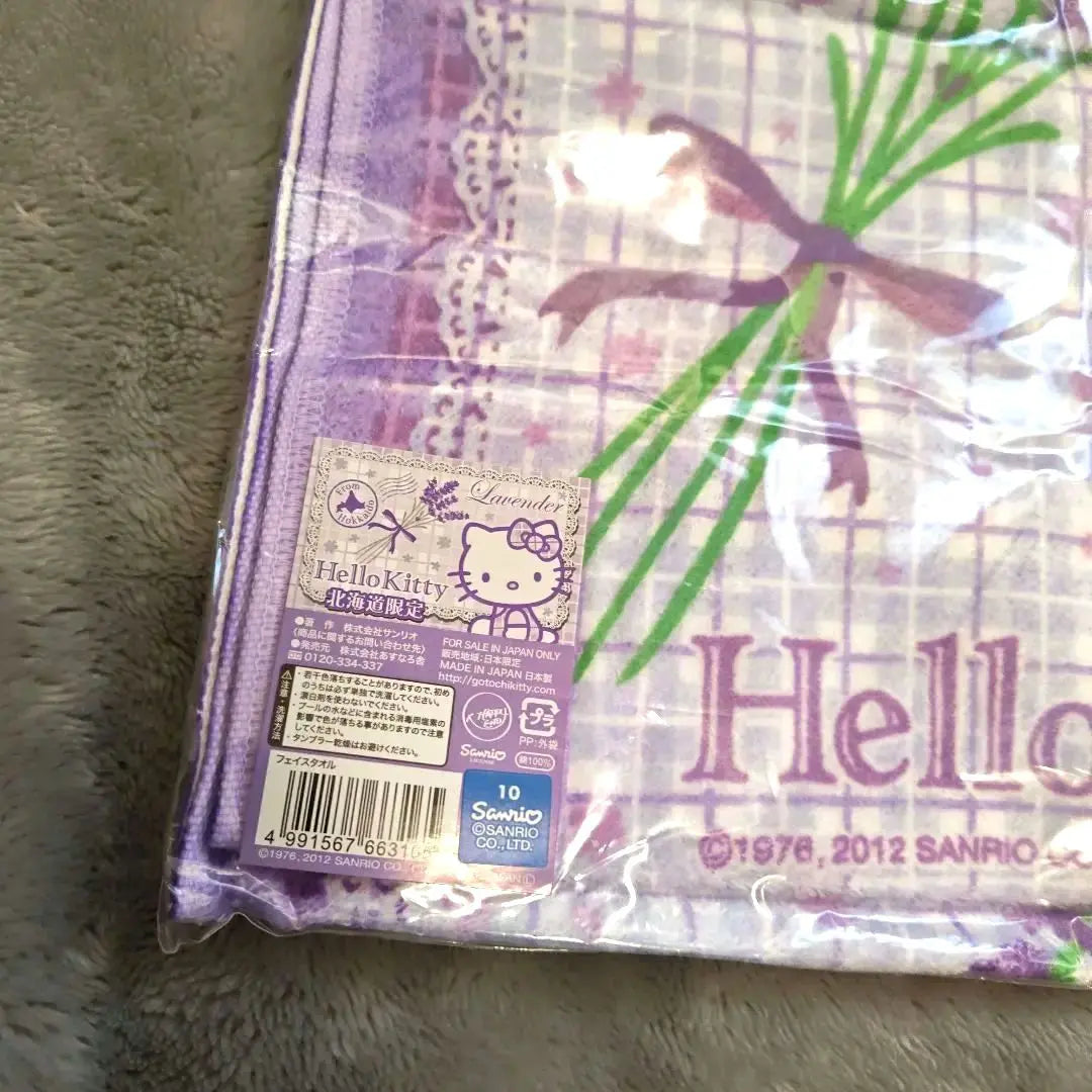 Harukiti (444) Hokkaido limited lavender check pattern face towel 2010 rare