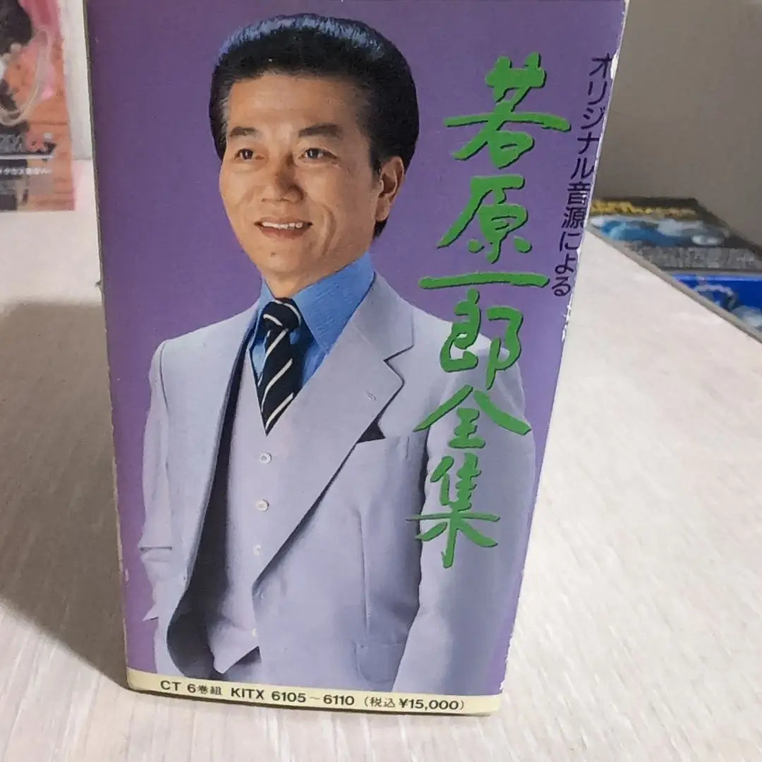 Wakahara Ichiro Complete Works Volumes 1-6 Cassette Tape