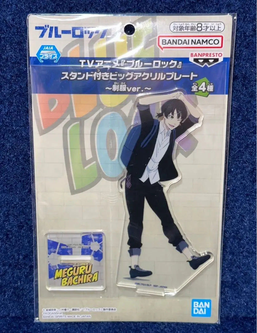 Blue Rock Acrylic Plate with Stand ~ Uniform Ver~ Hairaku Mawari 5