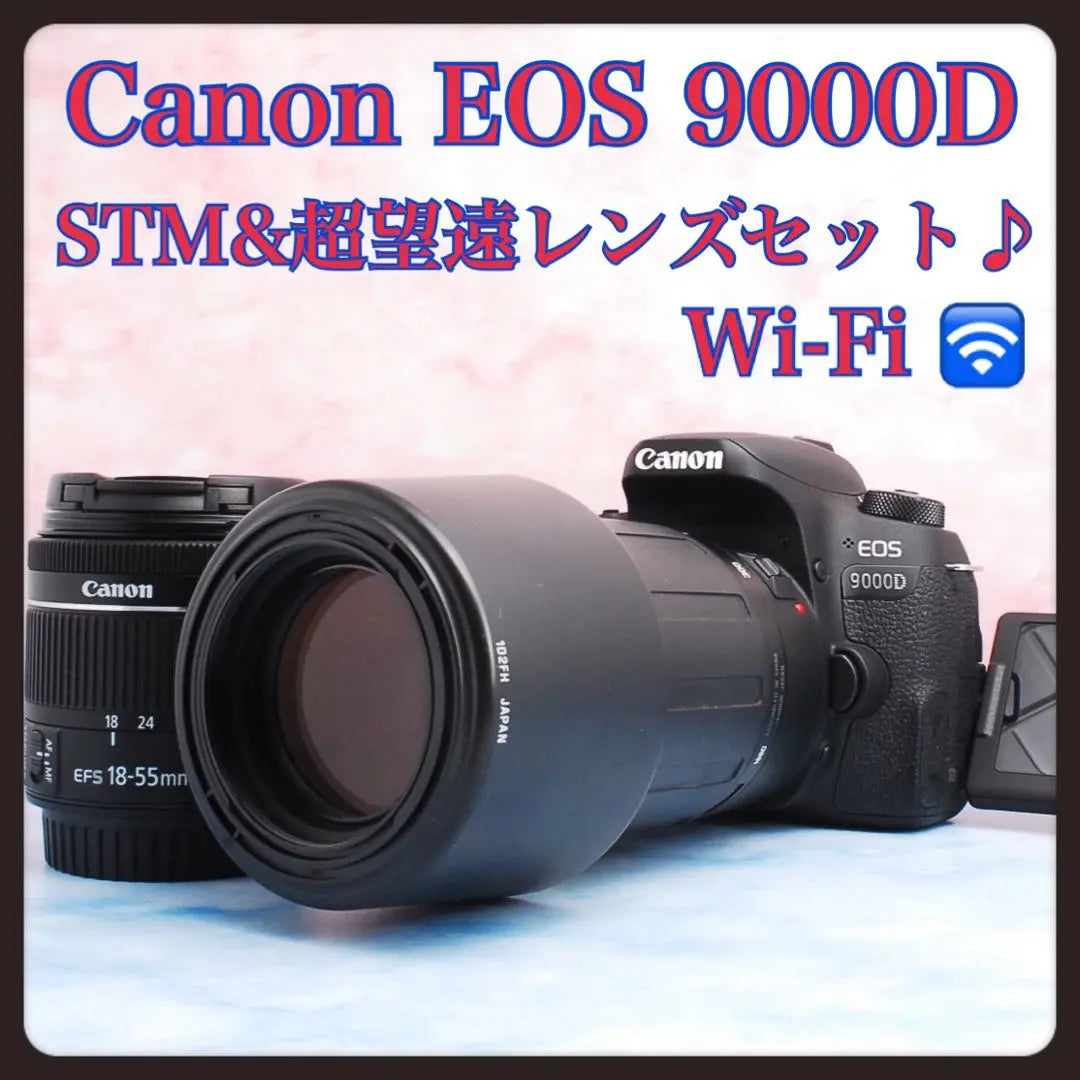 STM y Super Express ★ Canon EOS 9000D ★ Cámara SLR ★ Equipada con Wi-Fi | STM＆超望遠★Canon EOS 9000D★一眼レフカメラ★Wi-Fi搭載