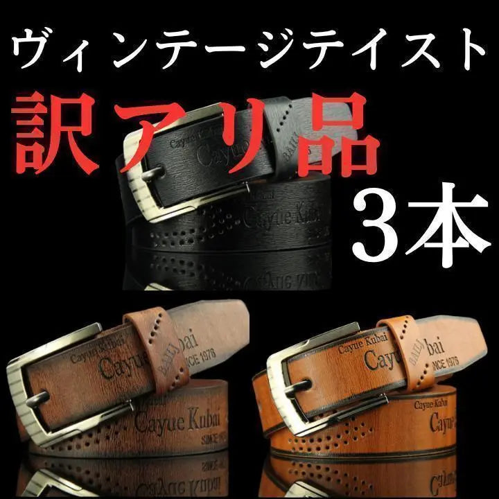 [Reasonable] Vintage-style leather men's belt brown coffee black