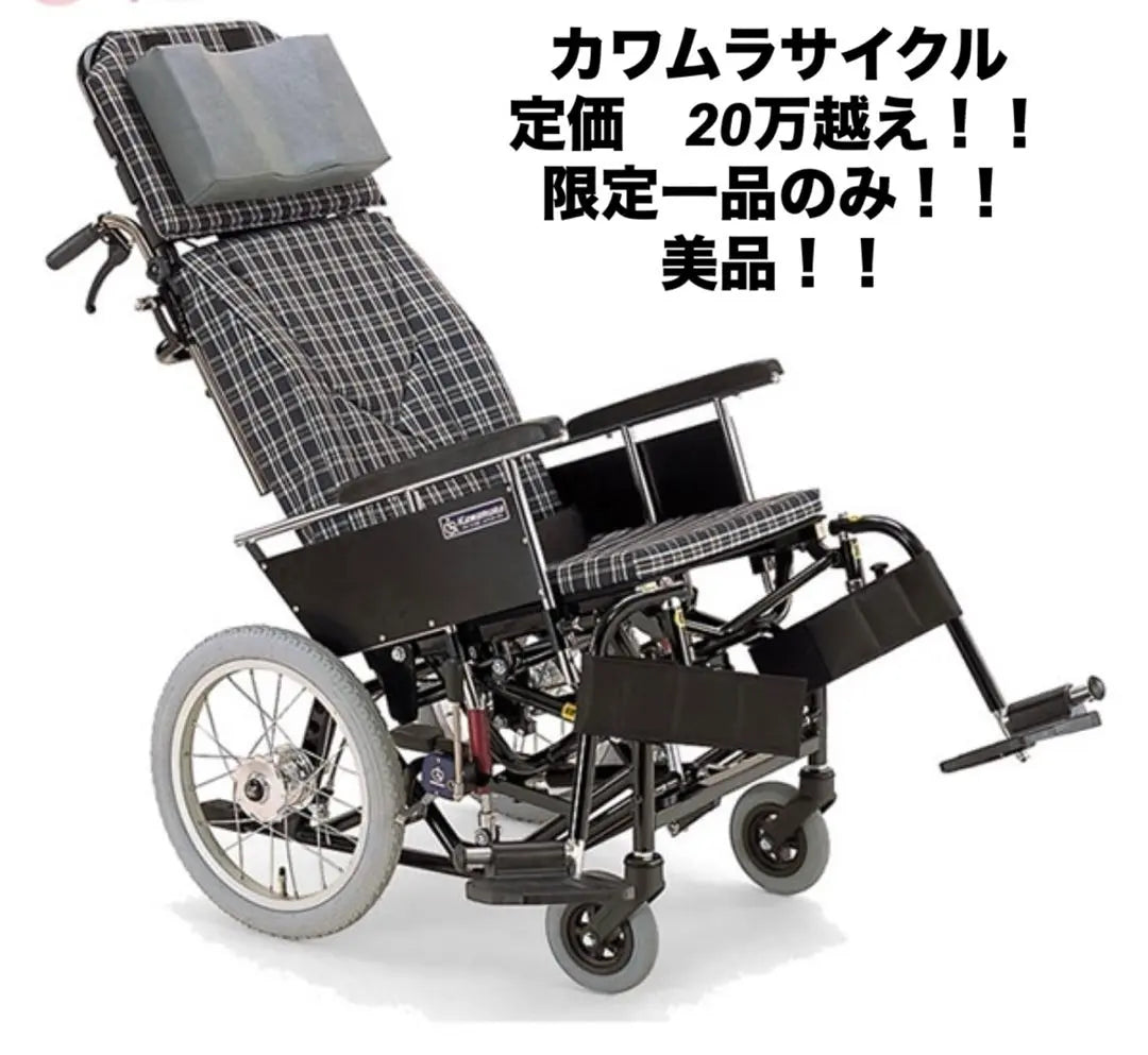 Wheelchair Kawamura Cycle KXC16-35EL Assistance Type Nursing Care Products Free Shipping