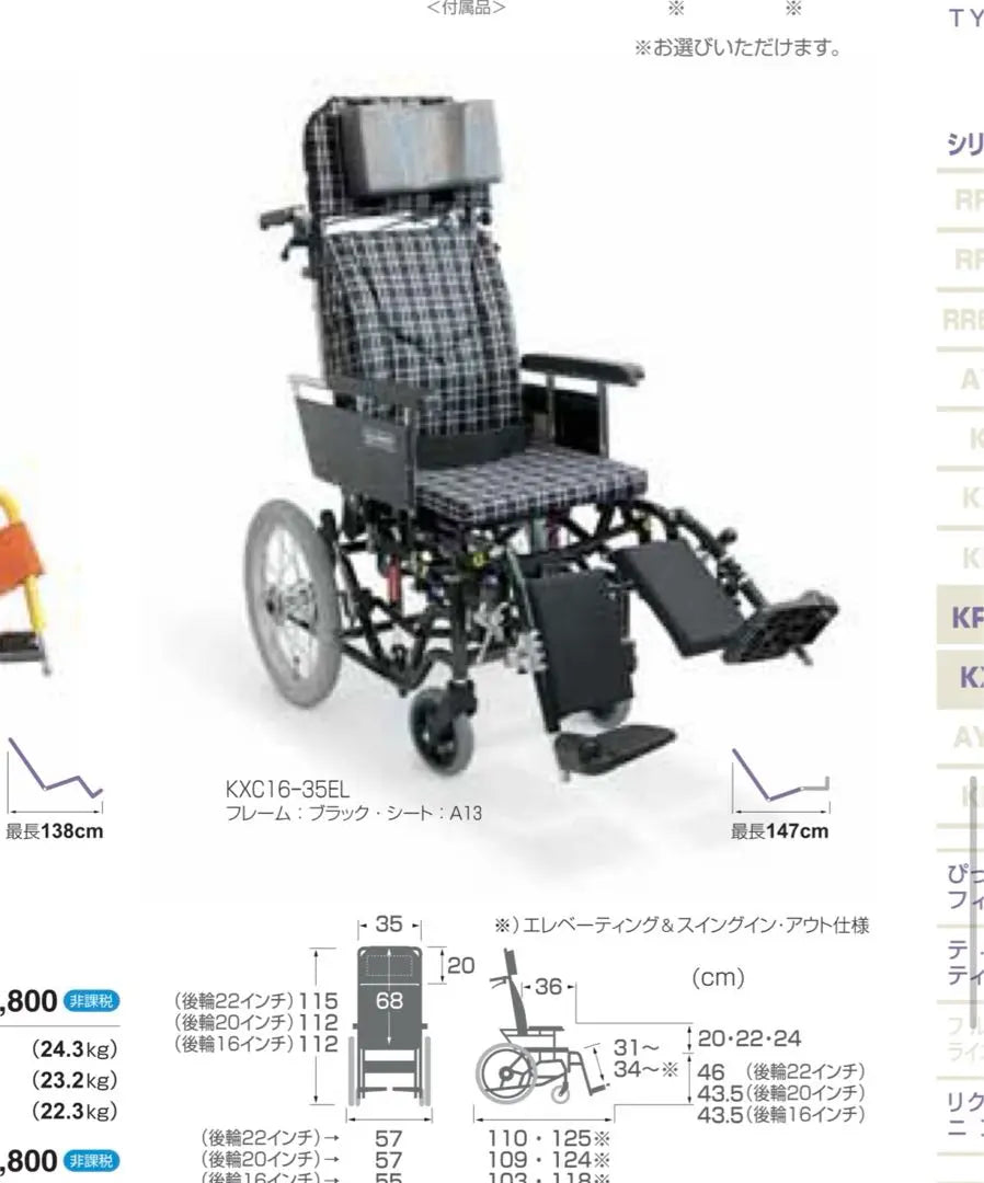 Wheelchair Kawamura Cycle KXC16-35EL Assistance Type Nursing Care Products Free Shipping