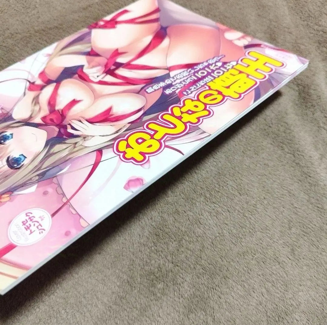 ❬Good condition❭ Adult Moe King - Ribbon book that snuggles in and out Tomose Shunsaku and others