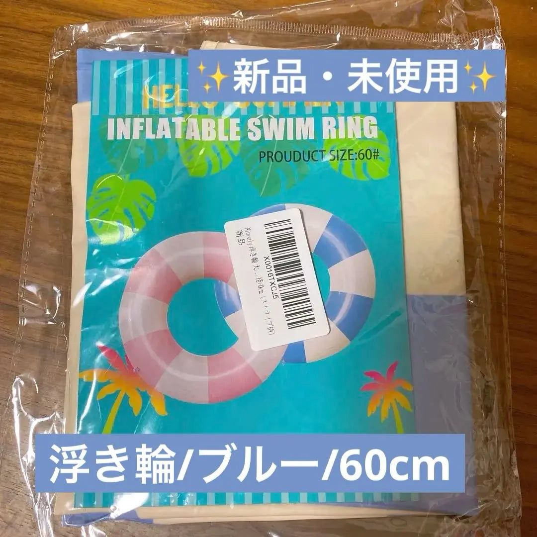 ❣️Unused❣️ Floating ring for children Ukiwa O-shaped Unisex Blue 60cm