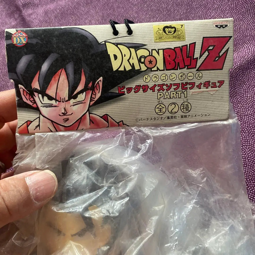 Dragon Ball Z Big Size Soft Vinyl Figure PART4 2 Types Set