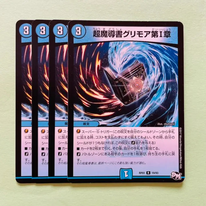 [Free Shipping] Grimoire Chapter 1, 4-piece set, for play [Duel Masters]⑤