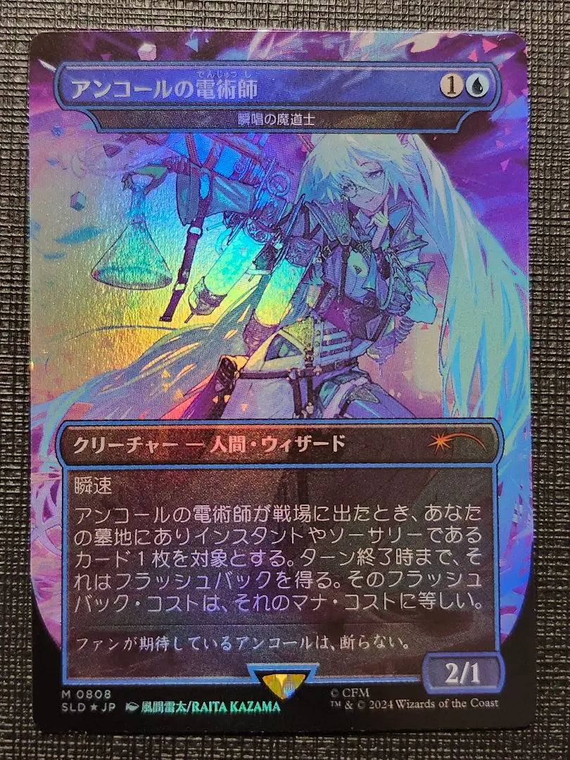 MTG Encore Electrician Japanese Foil 1 piece