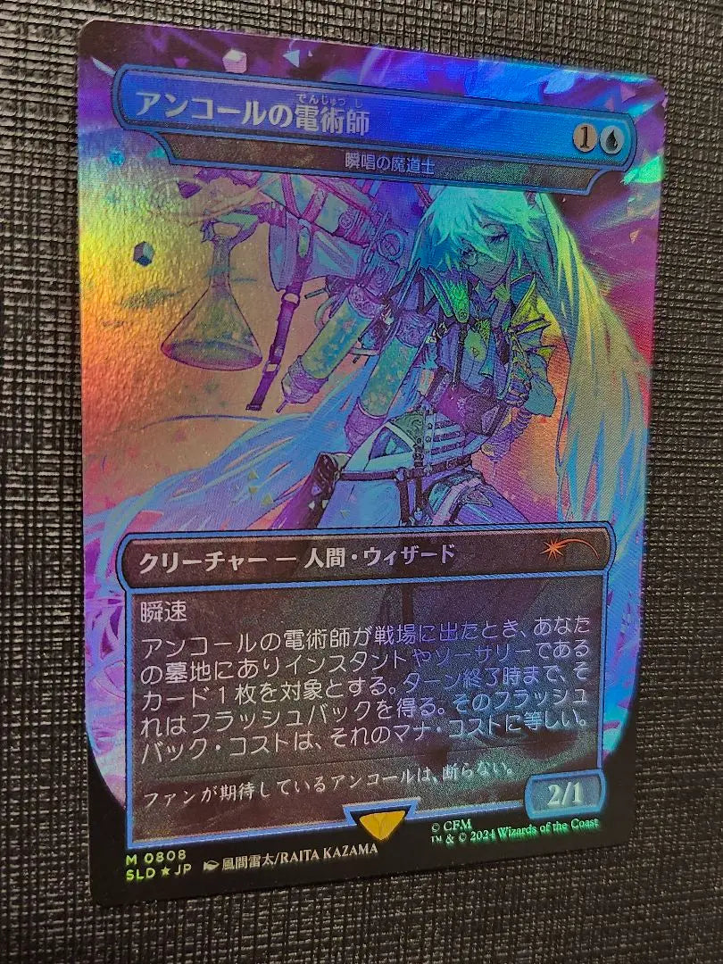 MTG Encore Electrician Japanese Foil 1 piece