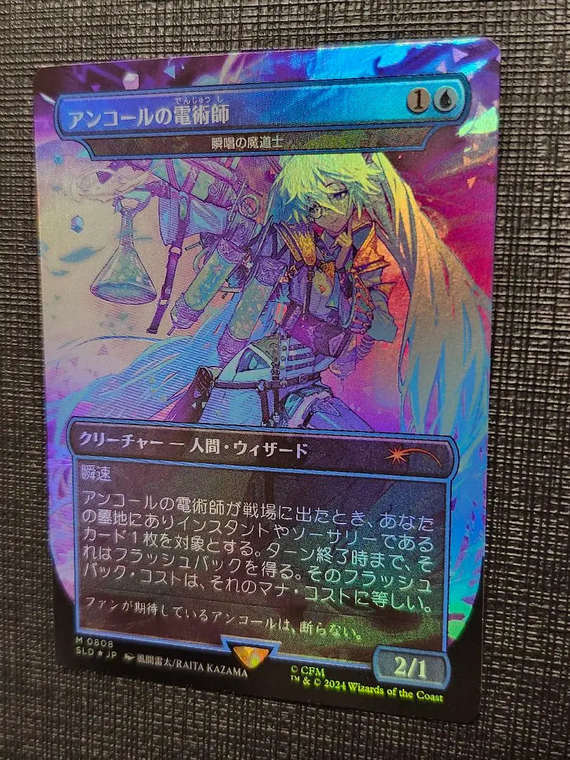 MTG Encore Electrician Japanese Foil 1 piece