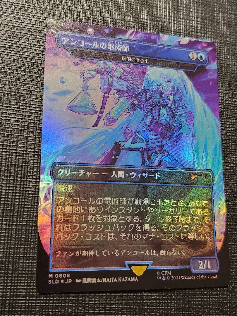 MTG Encore Electrician Japanese Foil 1 piece